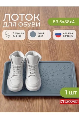 Arhimed Antre İçin Ayakkabı Tepsisi Gereçli Tabanı 391199270 Mavi