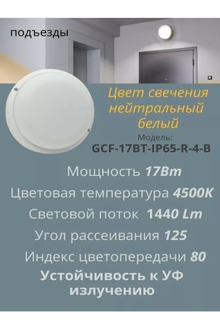 General Led Tavan Lambası Jkkh Daire 4500k 17w Ip65 248822850 Beyaz