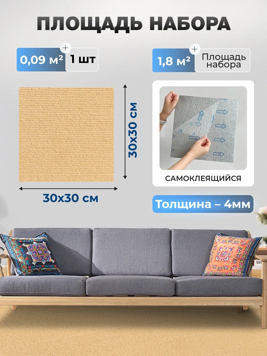 Frays Decor Kendinden Yapışkanlı Halı 30x30cm 20 Adet 401799913