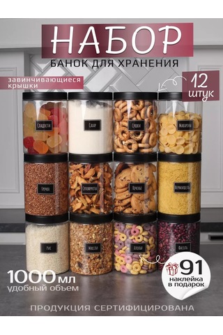 Plastic Product Saklama Kavanozları 12 Adet, 1000 Ml. 219875892 Siyah