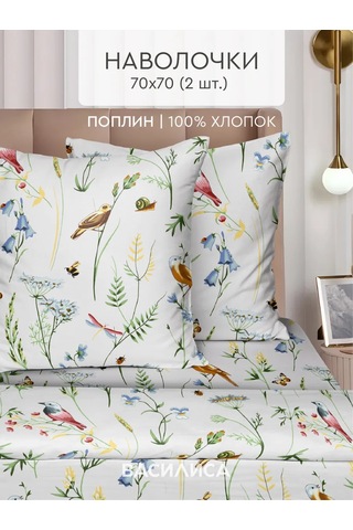 Vasilisa 70x70 2'li Pamuk %100 Poplin Yastık Kılıfları 473383385 Bej