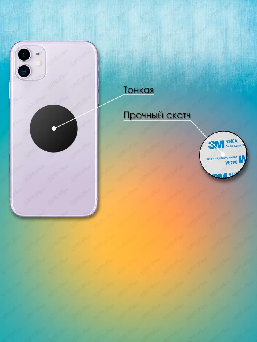 Sbm Place Manyetik Tutucu İçin Metal Plakalar 5 Adet. 190450621 Siyah