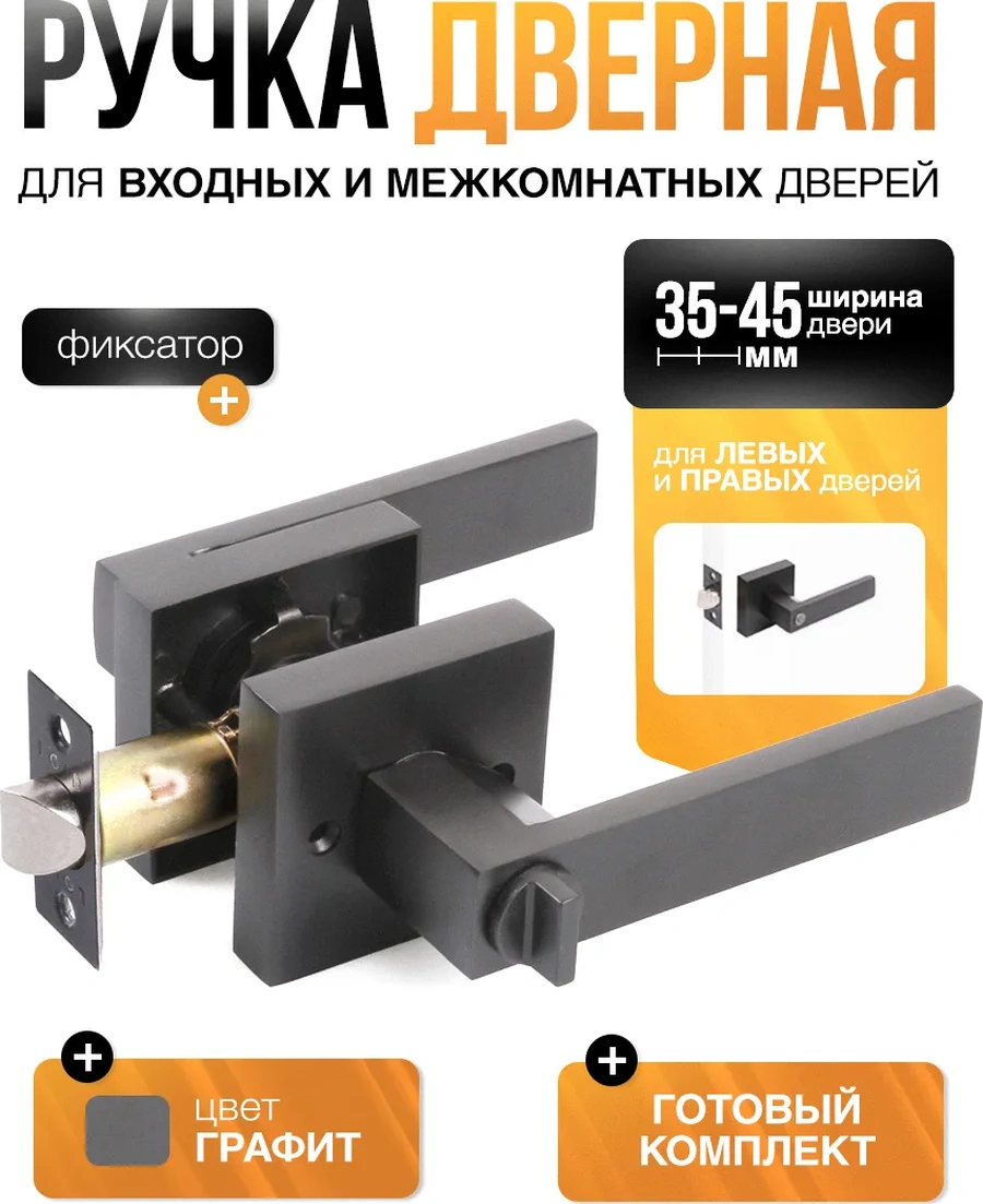 Loid Kilitli Ve Kilitleme Özellikli İç Kapı Kolu, Düğme 451202822