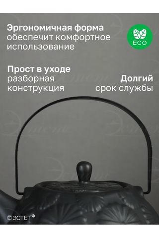 Loraine 650 Ml Süzgeçli Seramik Demlik Çaydanlık. 391847047 Siyah