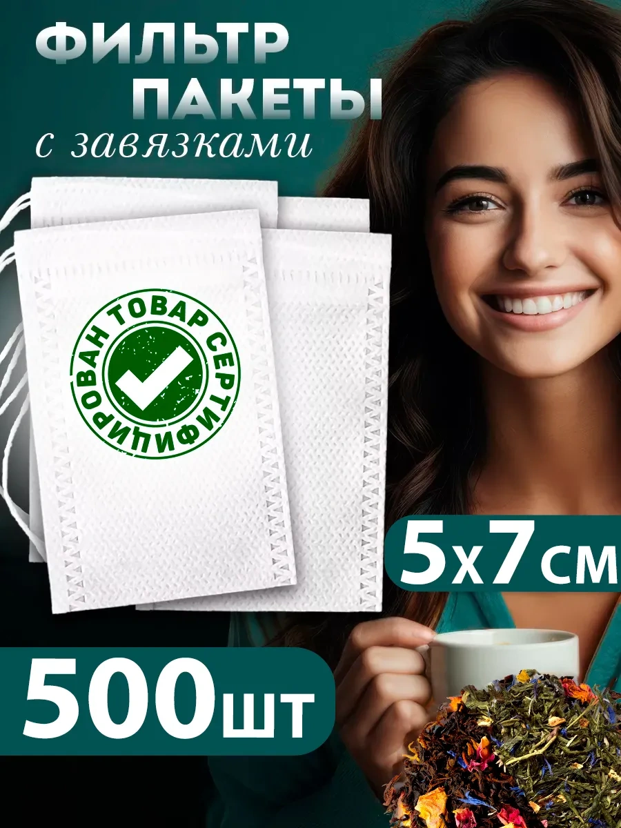 Podari Ok Demleme Çay Ve Kahve Poşetleri 500 Adet 183566089 Diğer