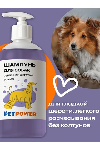 Petpower Uzun Tüylü Köpekler Ve Kediler İçin Şampuan 184571567