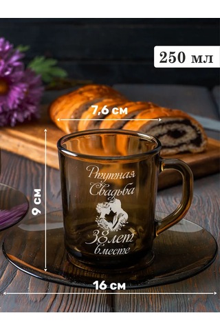 Podarki48 Gravürlü Kişiye Özel Çay Takımı - 38. Gümüş Yıldönümü Kadmyum Düğün 286658006 Diğer