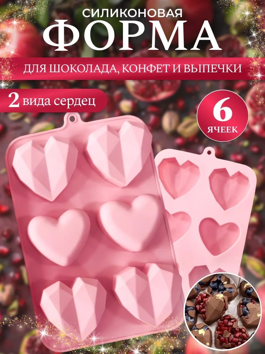 Rınahome Kalp Çikolata Kalıbı 288889468 Pembe