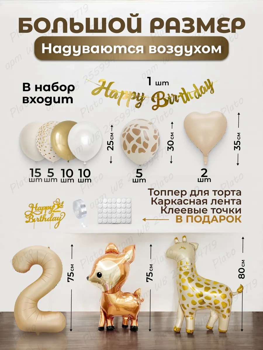 Plato İki Yaş İçin Fotoğraf Alanı İki Rakamı Balonlar 255994719 Kahverengi