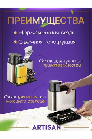 Artisan Mutfak İçin Deterjan Dispenserı 151047257 Gri