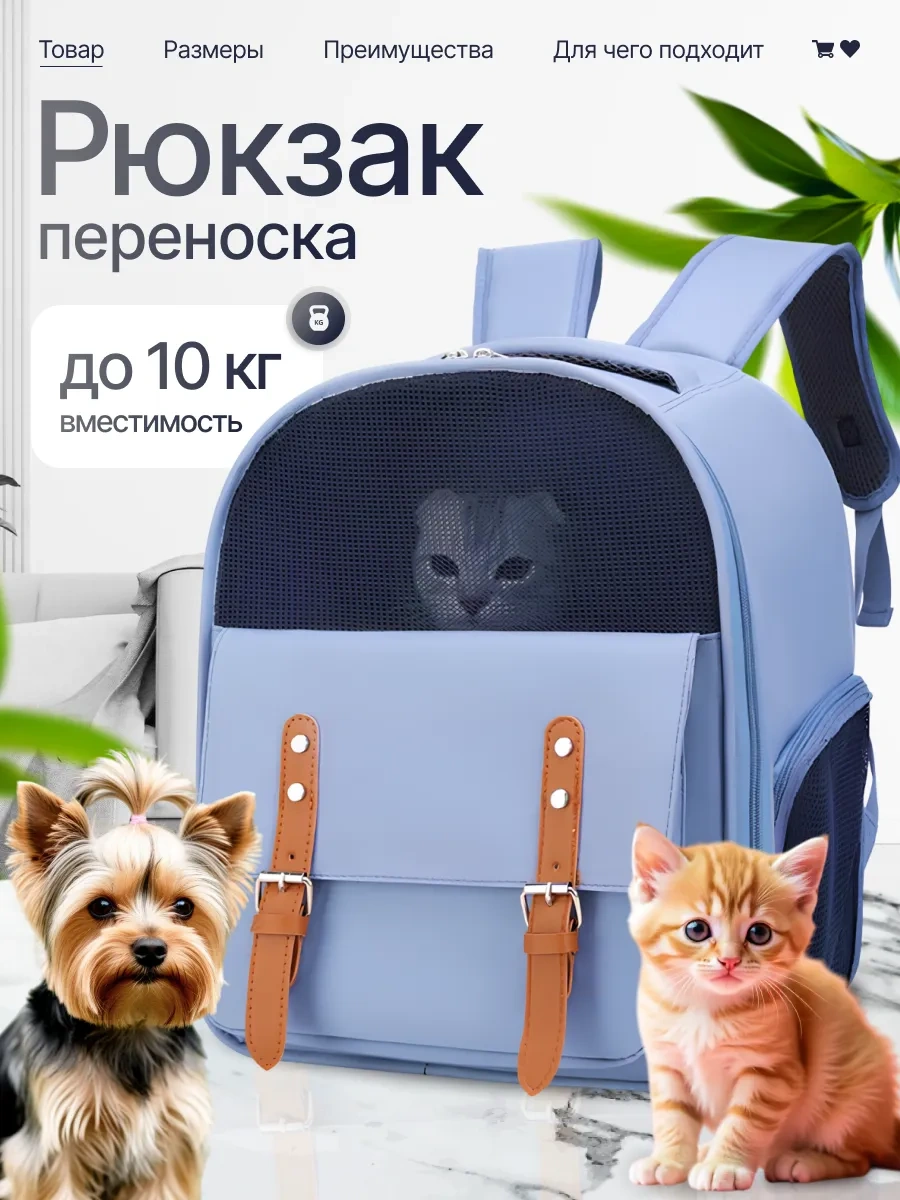 Rokiland Hayvan Taşıma Çantası 454613549