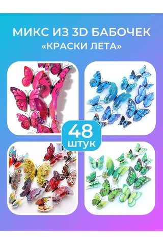 Gregorange Dekoratif 3d Kelebekler 48 Adet, İç Mekan Çıkartmaları, 208776083 Kırmızı