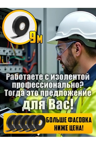 Oxion Kendinden Yapışkan Kavrayan Elektrik Bandı Seti 5 Adet 9m 19mm X0.76mm 314905904