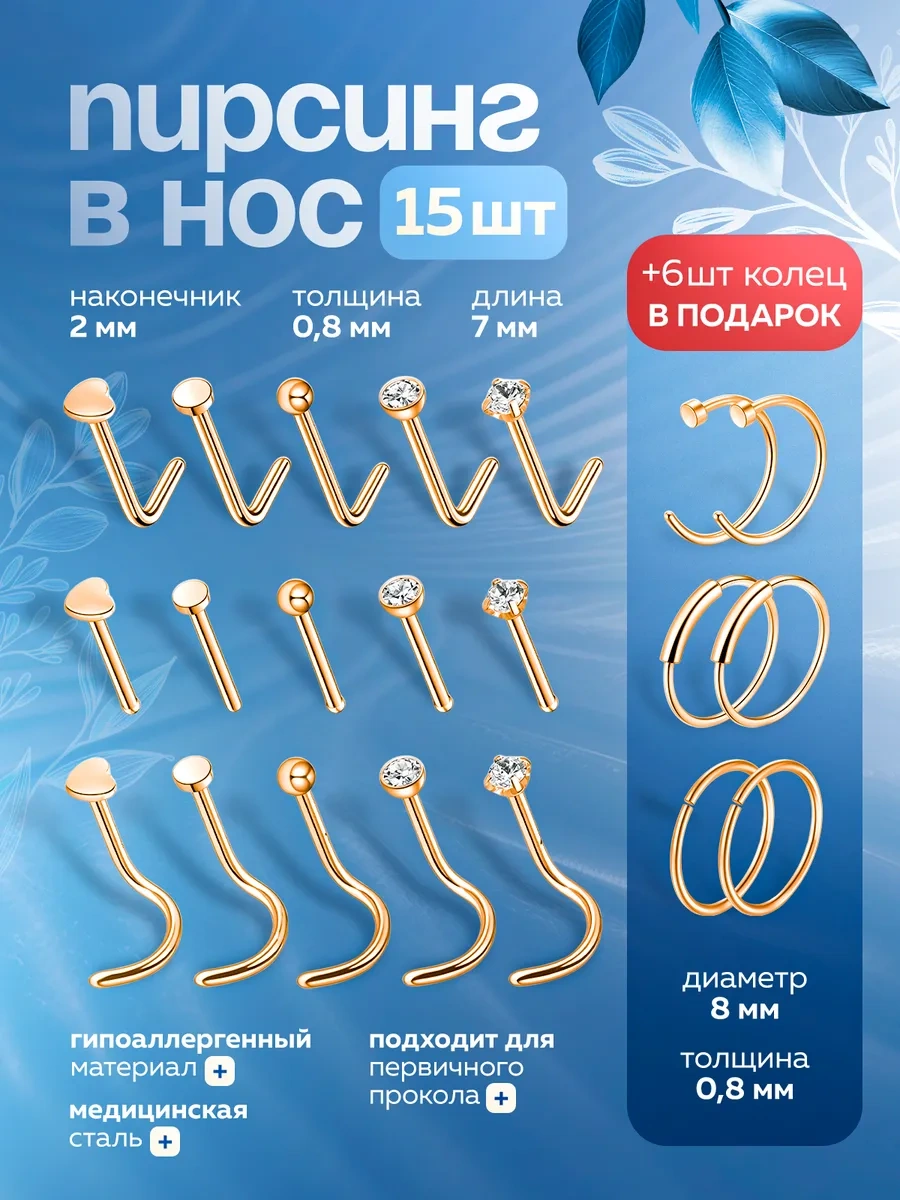 Propirsing Burun Piercing Seti Nostrisl 388779314 Altın