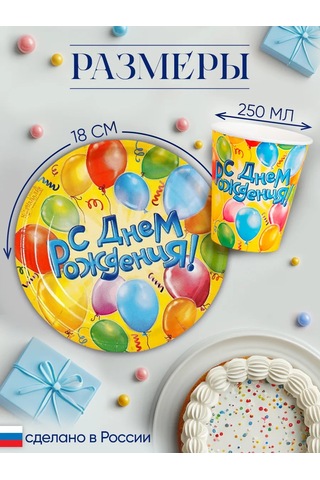 Strana Karnavalia Tek Kullanımlık Doğum Günü Seti 12 Kişilik 295660345 100 adet