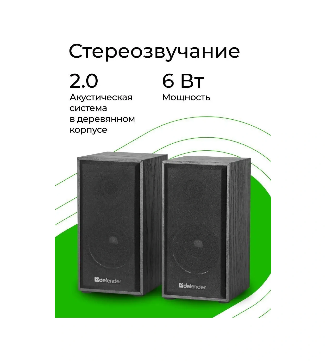 Defender Bilgisayar Hoparlörleri 6w Güç Usb Spk 240 5544511