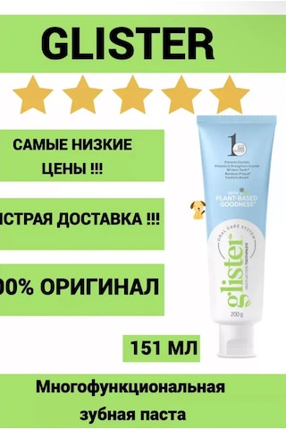 Amwau Büyük Diş Macunu 151 ML