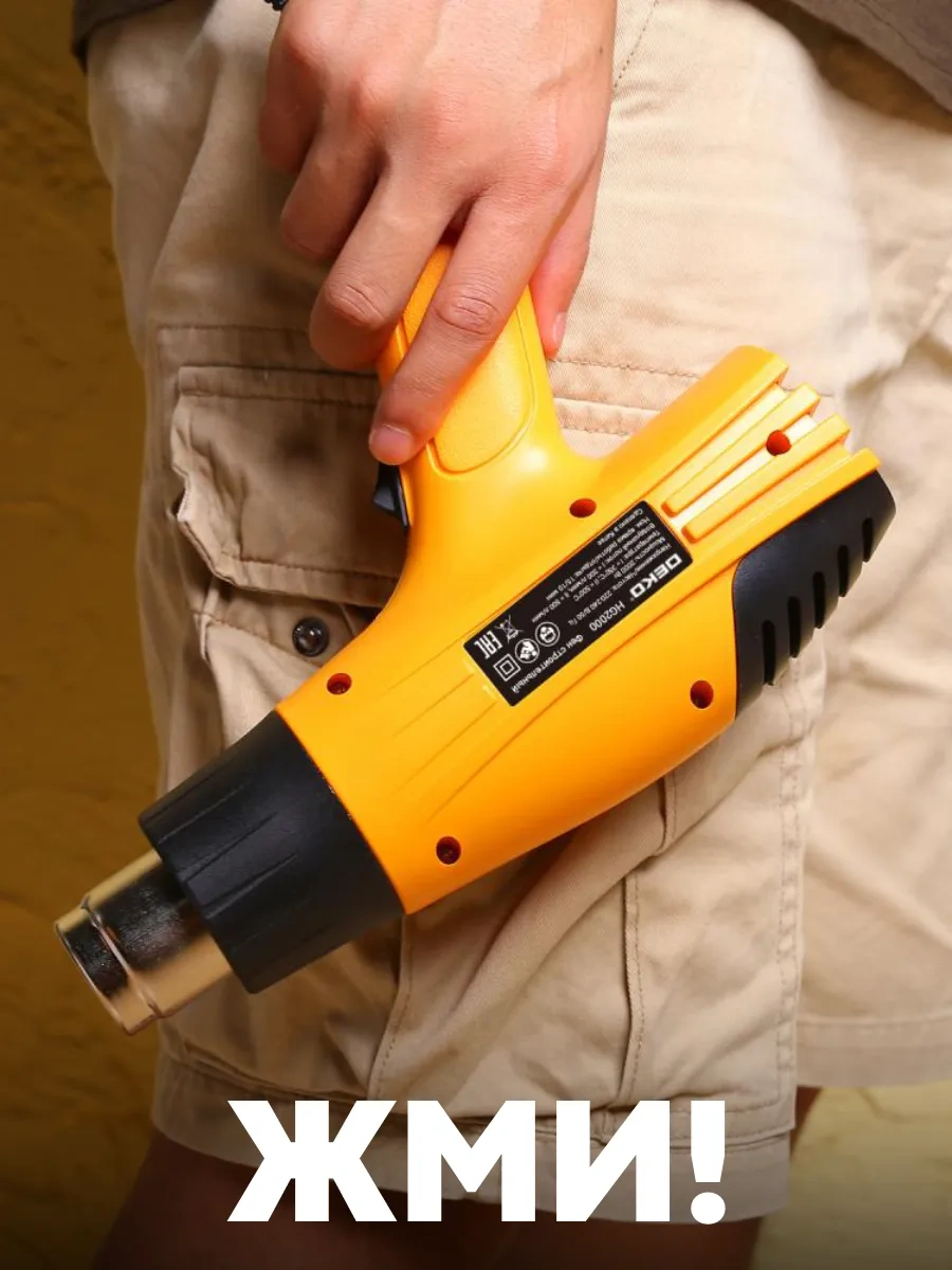 Deko 2000 Watt Yapı Üfleği 311552303