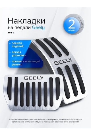 Auto The Sun Pedal Kapakları 218196299