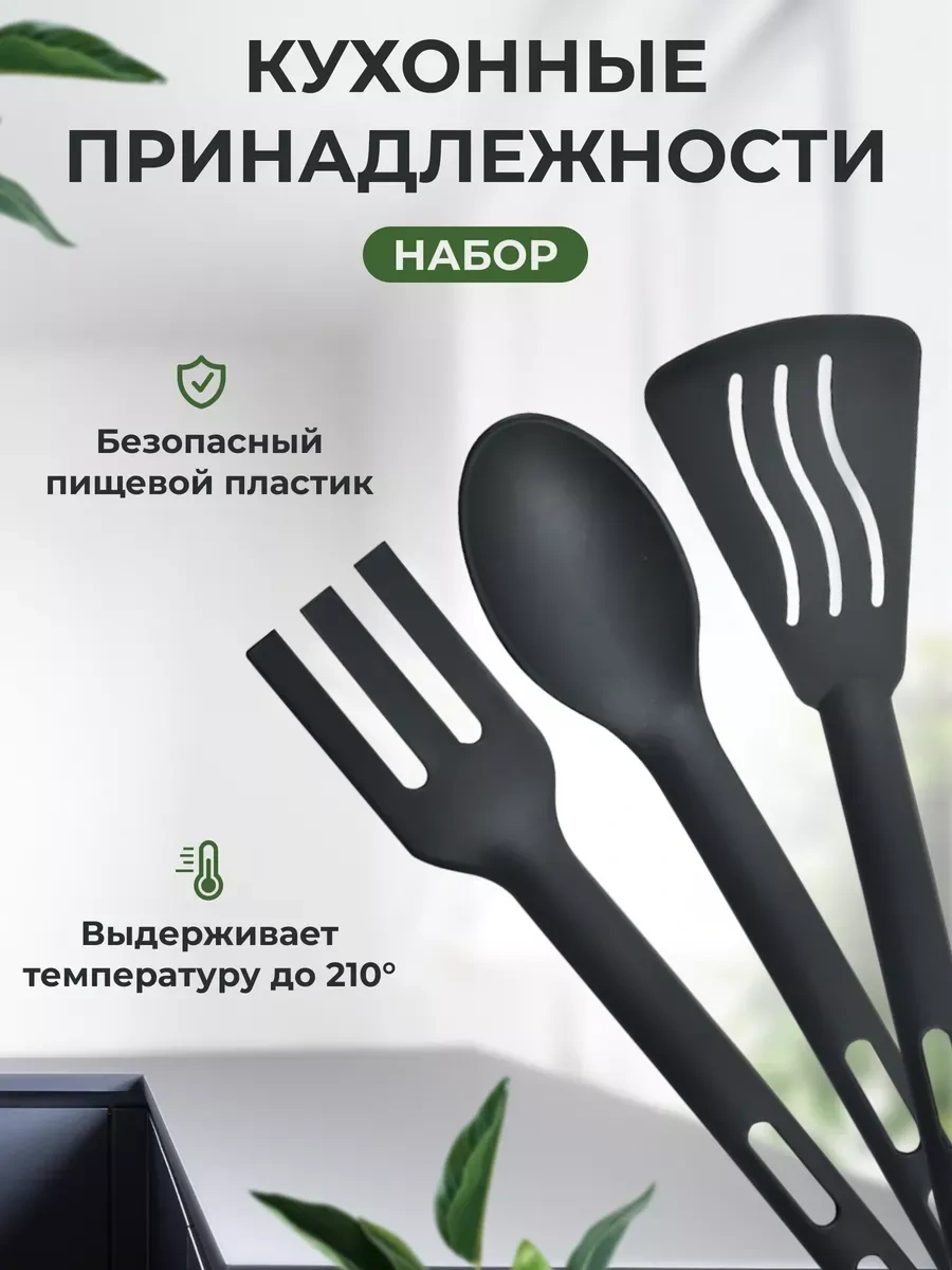 Housemart Mutfak Spatula Seti 188130089 Siyah