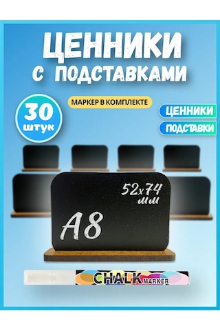 Psmtorg Tebeşirli Fiyat Etiketleri + Ahşap Standlı Etiket Tutucu 320984932 Diğer