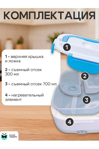 Milye Podarki Isıtmalı Öğle Yemeği Kutusu 271673446 Açık Mavi