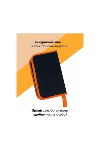 Artworker Çanta Organizatörü 243212855