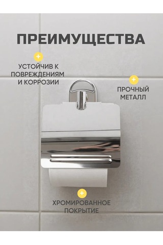 Flexy Style Kapaklı Tuvalet Kağıdı Tutucu 437803844 Krom