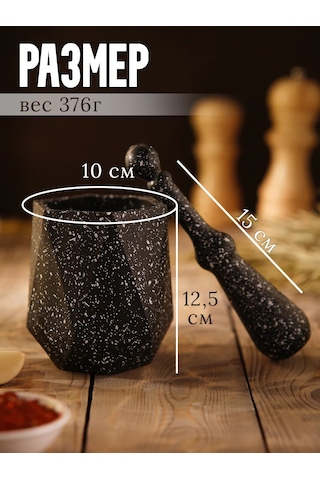 Skyphos Baharat Ezici İçin Plastik Havan Pelesi 200 Ml 191999211