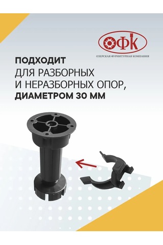 Ofk Mutfak Ayaklığı Klipsi 4 Adet 245458802 Siyah