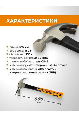 Rage Çekiç-çivit Açıcı 450 Gr 327571758