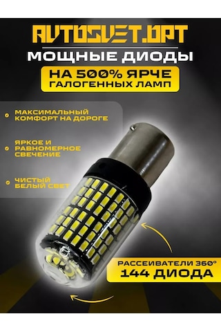 Avtosvet Opt S0040 Led Led Lamba P21w Park Ve Geri Vites Arka 2 Adet 303380800