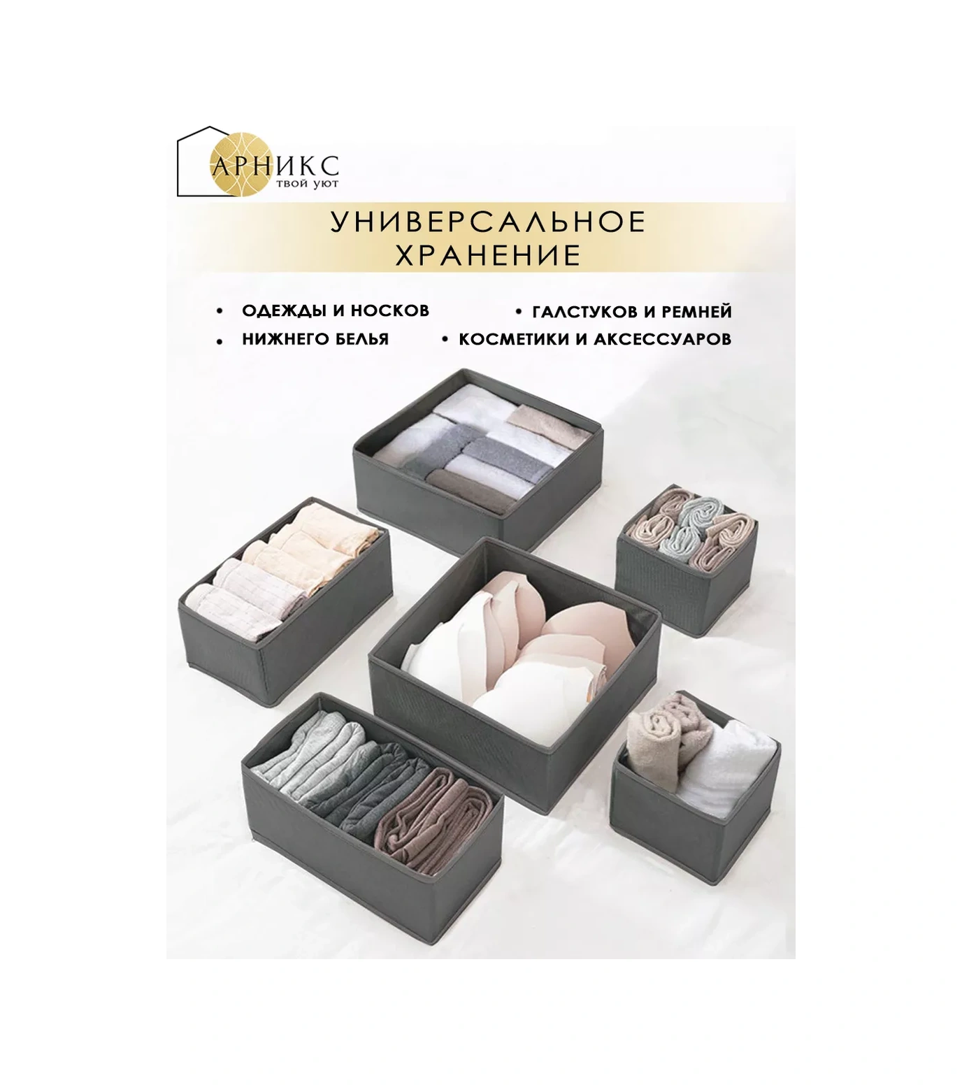 Arniks Eşya Ve Çamaşır Saklama Düzenleyici 176909749 Koyu Gri