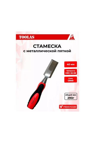 Toolas Keski 40 Mm. 320418625