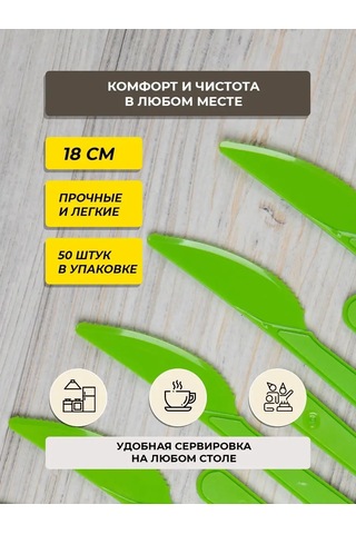 Kilena Tek Kullanımlık Plastik Bıçak 50 Adet 18 Cm 151591905 100 adet