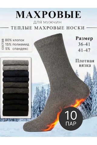 Tafinceva Yüksek Çorap Seti 185307314 Siyah