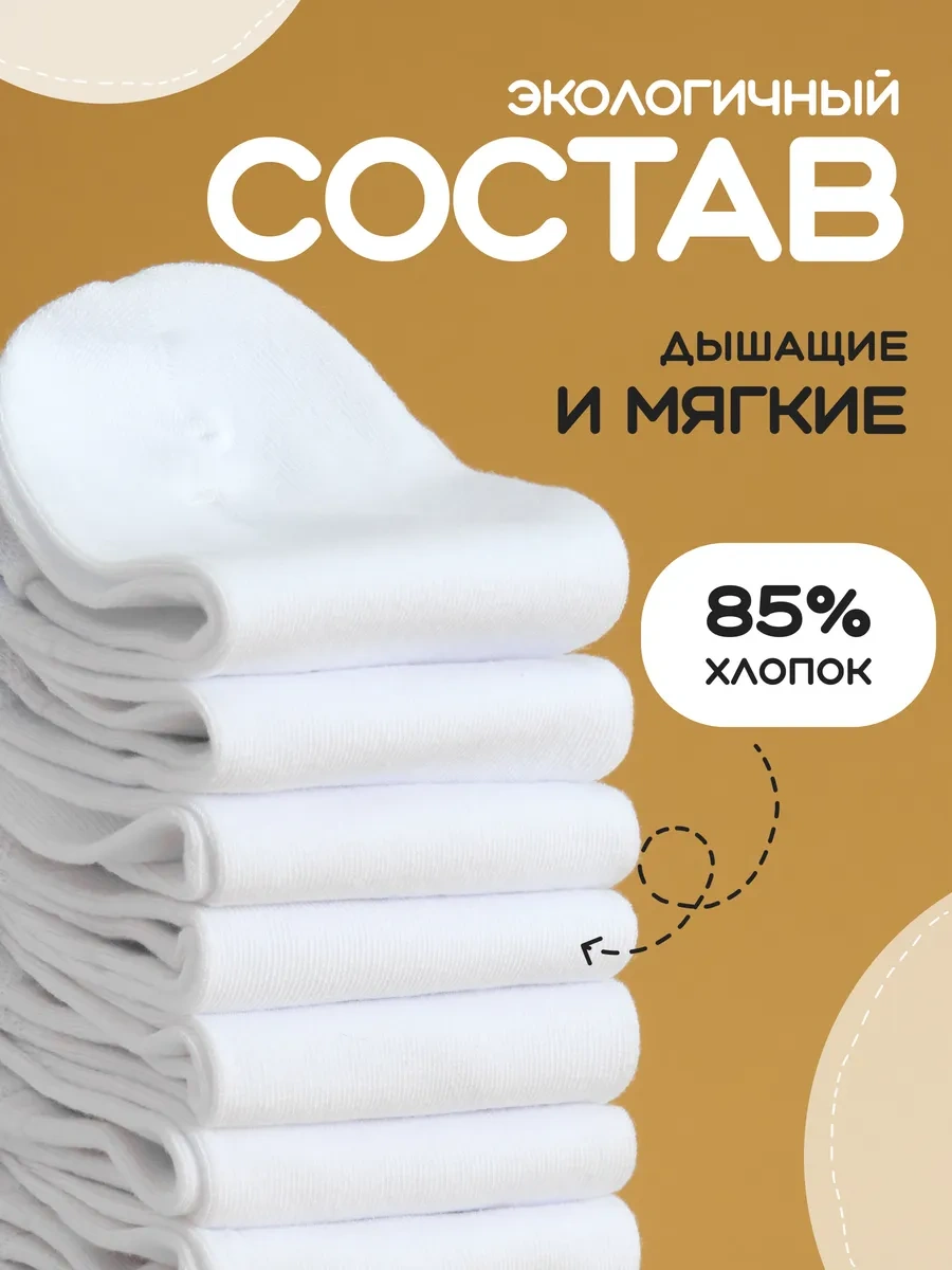 Tafinceva Kısa Çoraplar 179780369 Beyaz