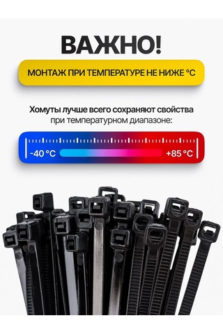 Pasport Kacestva Plastik Naylon Plastik Kelepçe 2,5x200mm 266040969