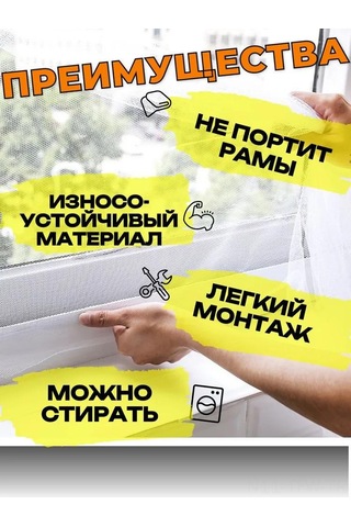 Tenfowee Ev İçi Poliester Pencere Perdeği - 150x150cm, Komar Engeli, Kalın, Özlü, Otomatik Yapışkan Ve Büyücü Bandlı