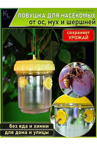 Teltree Bahçe Haşere Tuzağı - Arı, Yellow Gökkuşağı, Sinek Yakalayıcı - Asılı Kullanım - Tekli Paket Hy1351-2