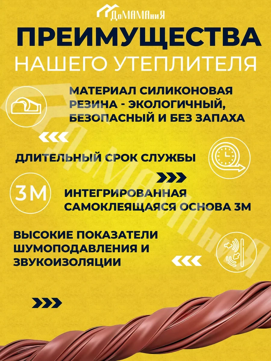 Domamania Kapılar İçin Kendinden Yapışkanlı 10 10mm Yalıtım Contası 264181054 6