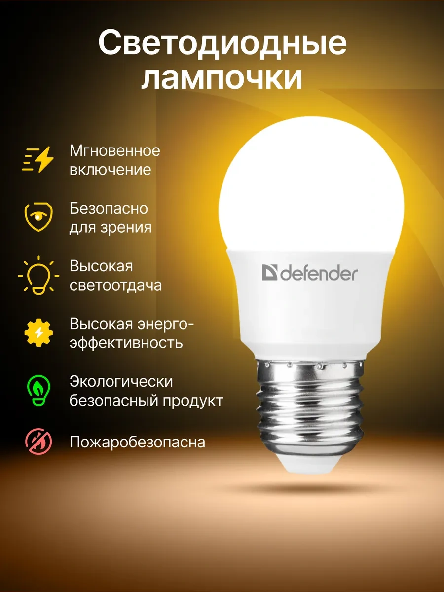 Defender Aydınlatma Topu Ampule, Ilık Beyaz, 10 Adet, P45-10w-830-e27 273168313