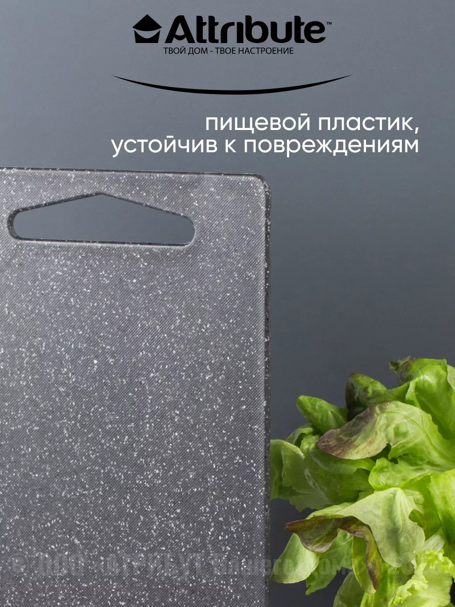 Attrıbute Plastik Kesme Tahtası 20x30 Cm 11087562 Grafit