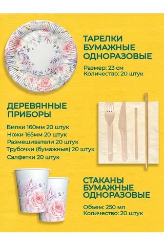 Albeta 20 Kişilik Düğün Kutlaması İçin Tek Kullanımlık Tabak S 258021206 100 adet