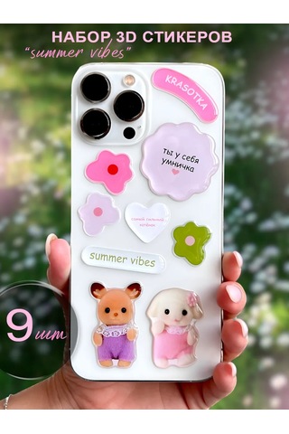 Pro Bel Telefon İçin 3d Yaz Atmosferine Sahip Etiketler 477792322