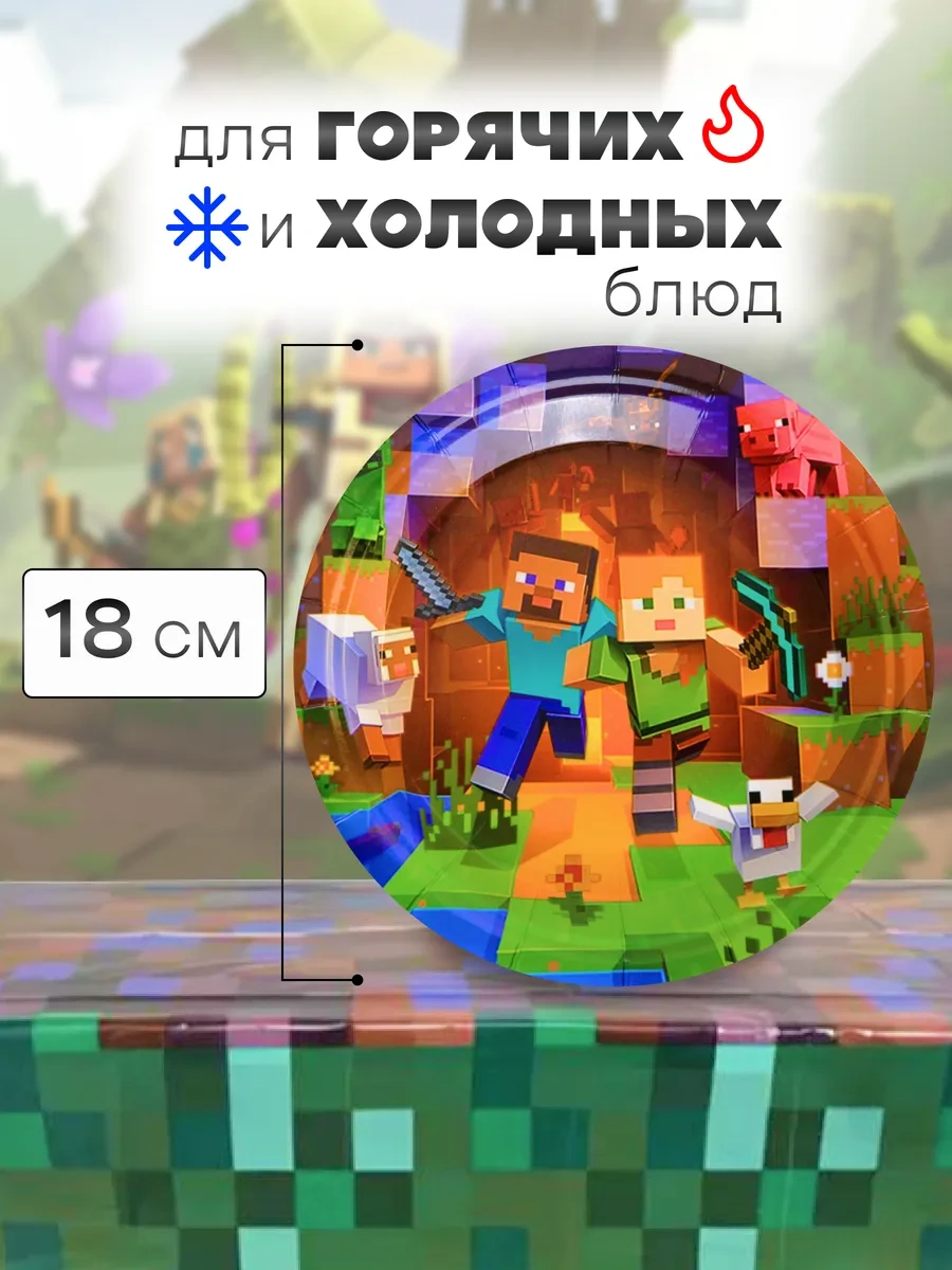 Partyland Minecraft Temalı Parti İçin Tek Kullanımlık Tabak S 309487541 100 adet