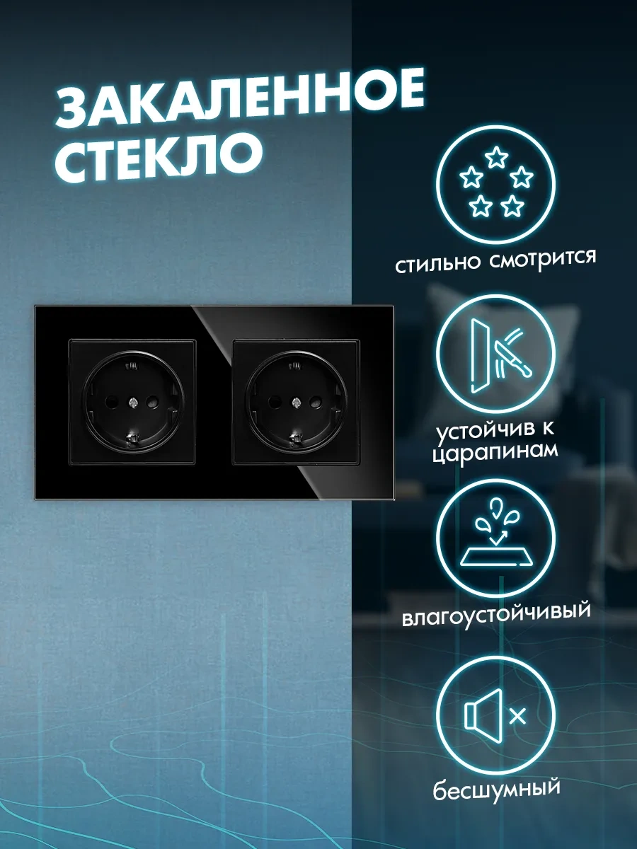 Alev Topraklamalı Çift Kademeli Temperli Cam Priz 284310003 Çift Priz