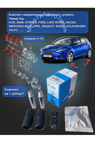 Zekkert Vag Ford Mazda Vw Volvo Brake Kaliper Rehber Seti 244577428