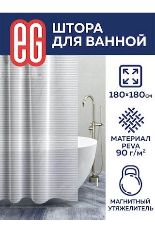 Evrogarant 180 X 180 Cm Ağırlıklı Duş Ve Banyo Perdesi 203244909 Beyaz