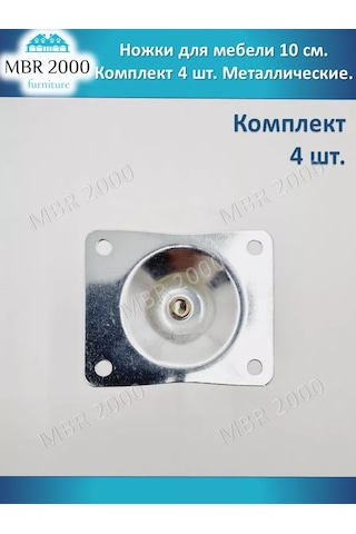 Mbr2000 Mobilya Bacakları Metal Yükseklik 10 Cm, 4 Adet 176938472 Krom